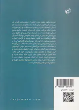 حقوق بشر و امپراتوری (فلسفه سیاسی جهان وطن گرایی)